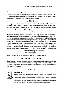 Causal Inference na Python. Przyczynowo-skutkowe związki w IT-rozwoju